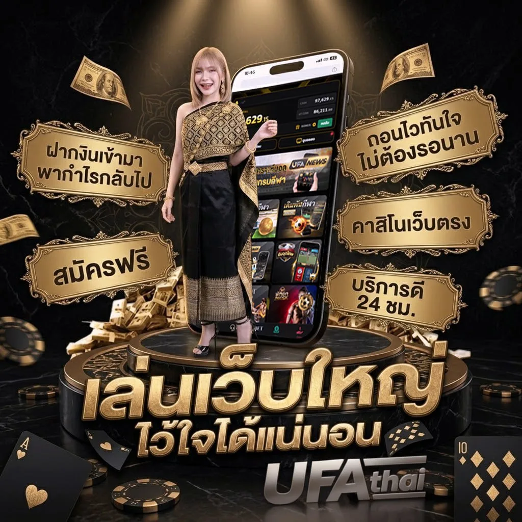 หวยลาววันที่ 26 แบนเนอร์แบรนด์ — เว็บตรง UFABET